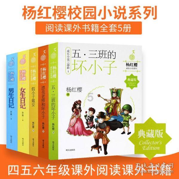 拯救机智男孩