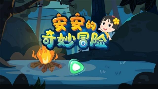 逃出气球屋