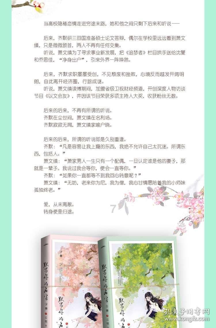 逃离可爱村落